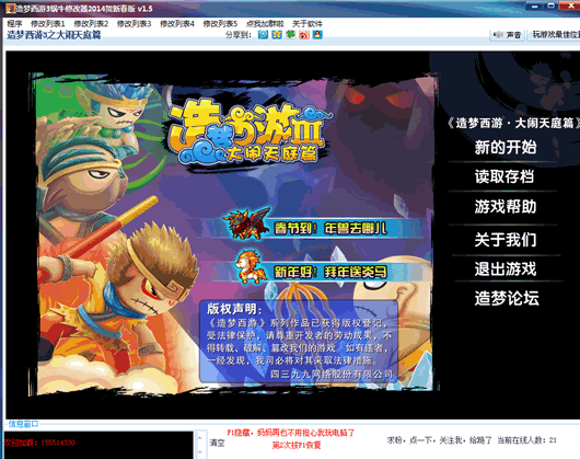 ������3��ţ�޸���2014���´���