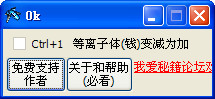 太空复仇者2金钱修改器