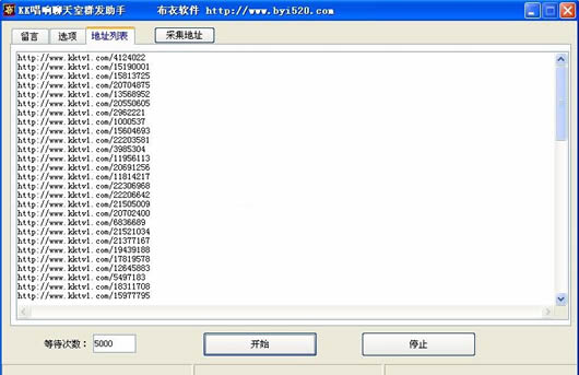 KK唱响聊天室群发助手