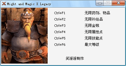 魔法门10无限金钱技能属性点药品修改器