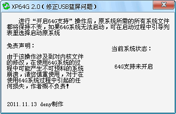 XP64G���ڴ油��