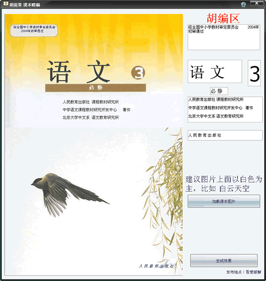 ��˵��α�Ϲ��