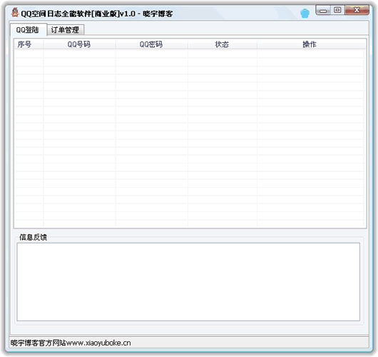 QQ�ռ���־ȫ������