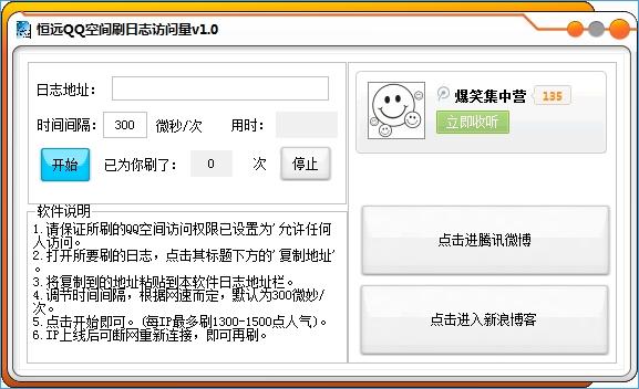 ��ԶQQ�ռ�ˢ��־����