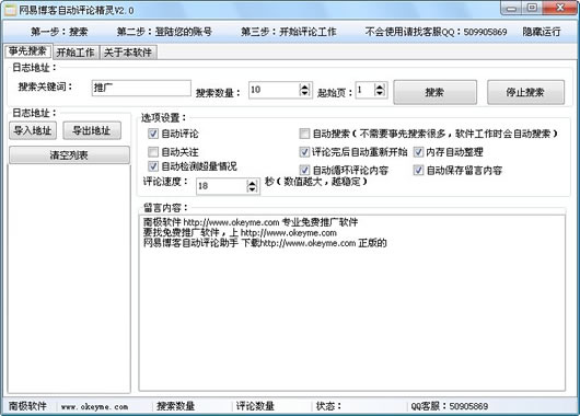 ���ײ����Զ����۾���