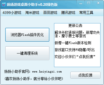 ������Ϸ����С����