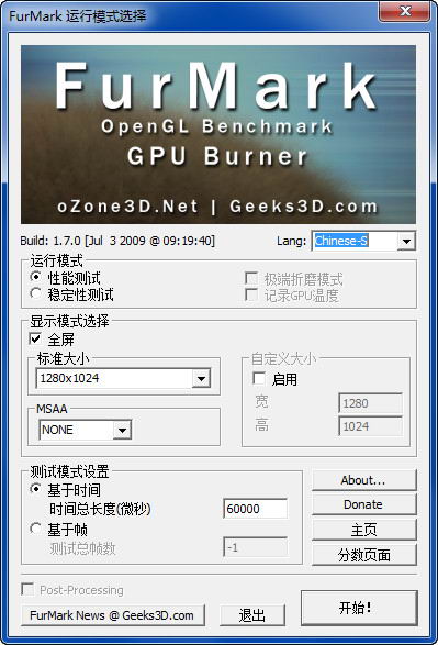Furmark(�Կ�����)
