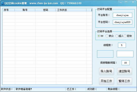 QQ�ռ�cookie��ȡ