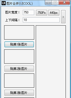 ͼƬ�ϲ�(UTCOOL)