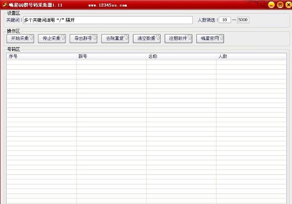 QQȺ����ɼ���