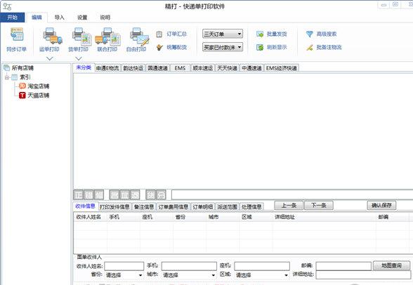 �����ݵ���ӡ����