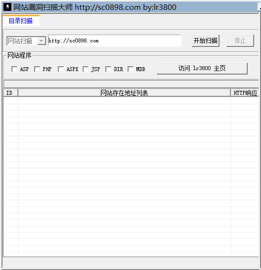 ��վ©��ɨ���ʦ