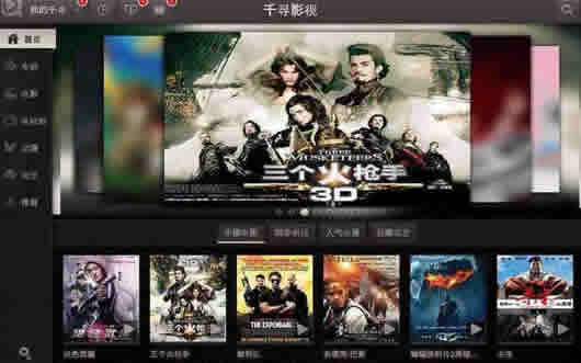 千寻影视HD for Android