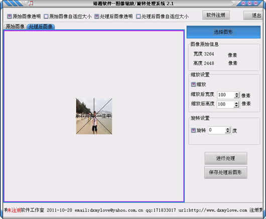 ��Դͼ������/��ת����ϵͳ