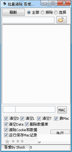 服务器文件批量清除