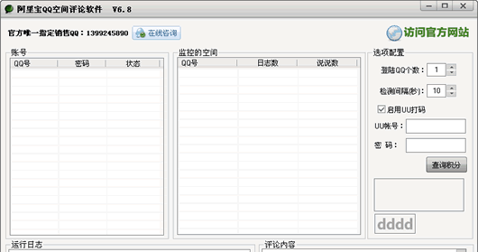 ���ﱦQQ�ռ���������