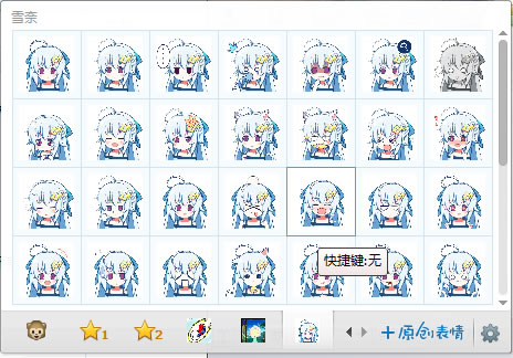 ѩ��QQ�����