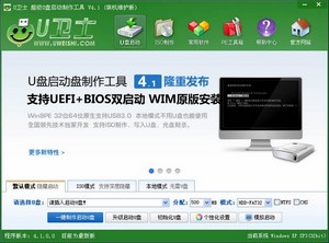 U卫士超级U盘启动盘制作工具