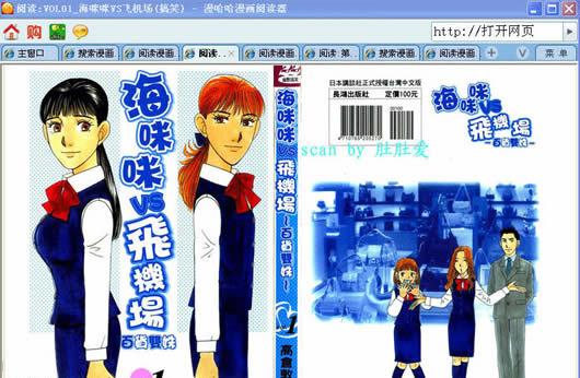 漫哈哈漫画阅读器