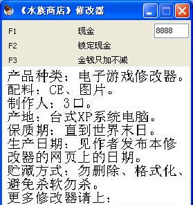 ˮ���̵��޸���+3