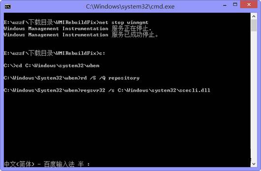 WMI Rebuilder(WMI�����ؽ�����)