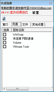 QuickHider�������ع���