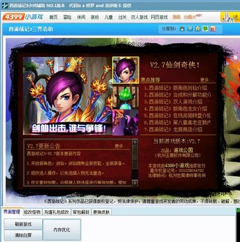 ����ս��3�ٺ踨��