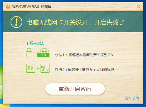 У԰�Ա����WiFi