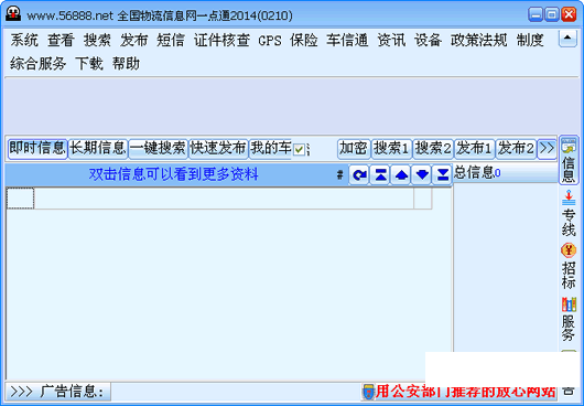 ȫ��������Ϣ��һ��ͨ2014