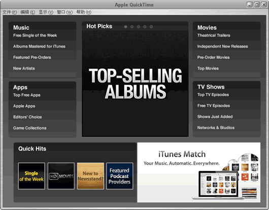QuickTime(ƻ��ý�岥����)
