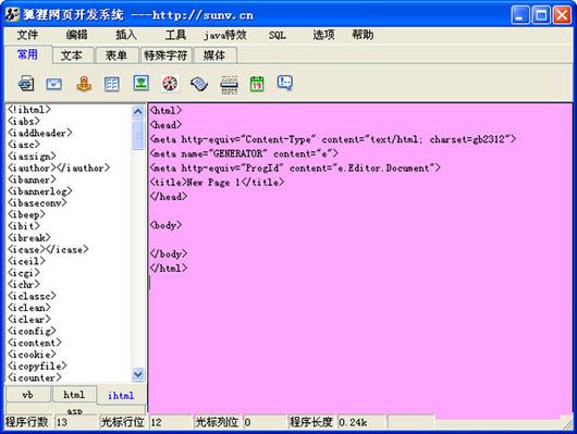 狐狸网页开发系统