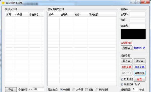 ������QQ�ռ�ÿͲɼ�����