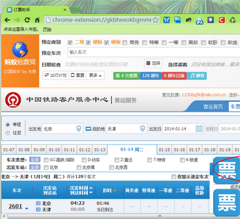 ����chrome�������Ʊ����