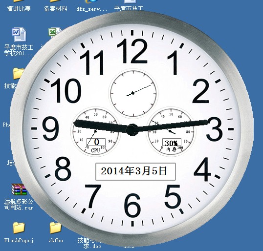 乐趣2D时钟软件