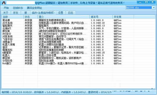 ����QQ������(QQPlus)