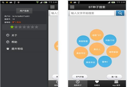 BT�������� for Android