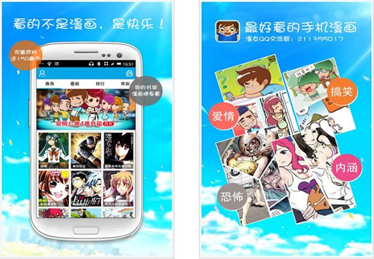 手机漫画 for Android