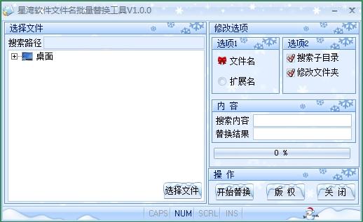 ���������ļ��������滻����