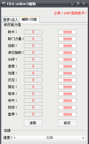 ���FIFA online3��������