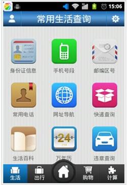 �������ͨ for Android