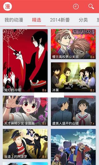 迅雷动漫 for Android