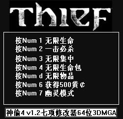 ��͵4 v1.2�����޸���