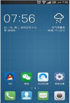 Q立方桌面 for Android