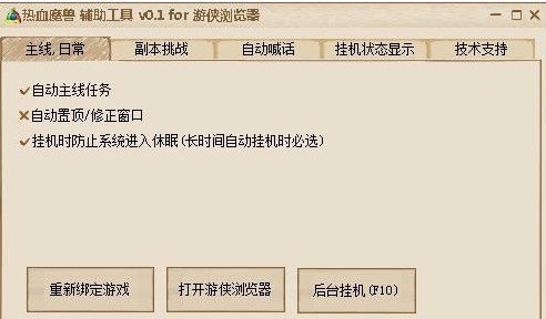 ������Ѫħ�޸�������