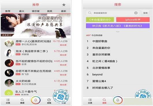 多彩铃声 for Android