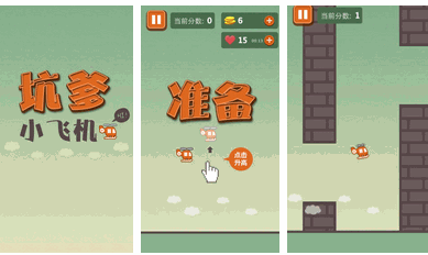 �ӵ�С�ɻ�(���޽�Ұ�)