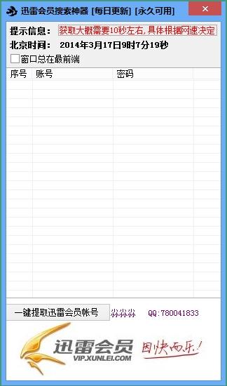 ����Ѹ�׻�Ա�˺���������