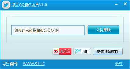 ˼��QQ������Ա