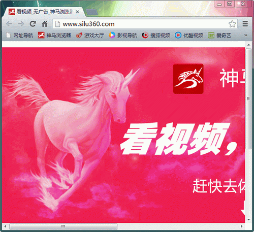 神马去广告浏览器