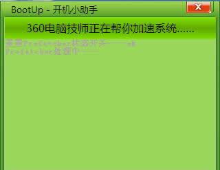 BootUp����С����